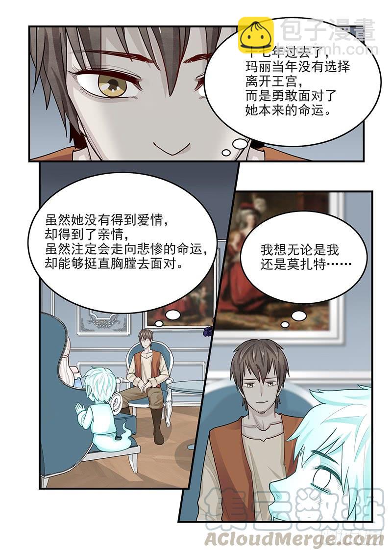 142.叙旧-第143话