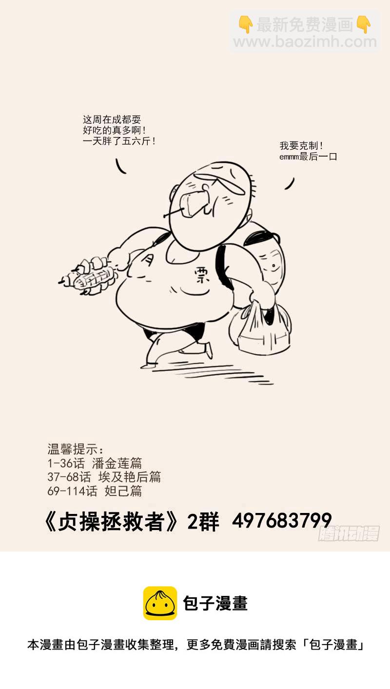 142.叙旧-第143话