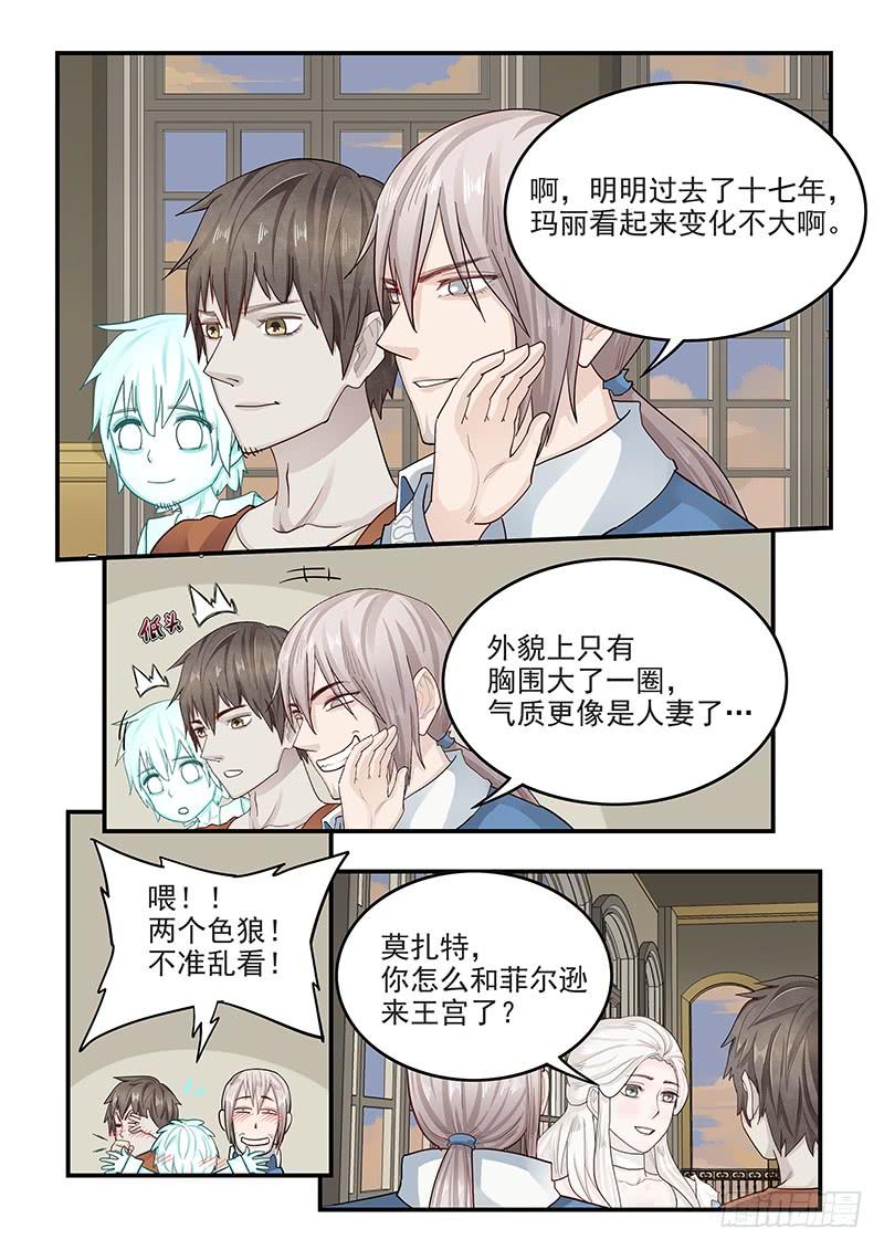 142.叙旧-第143话