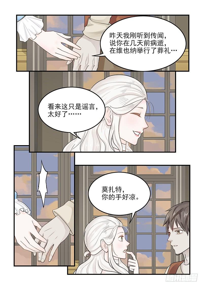 142.叙旧-第143话