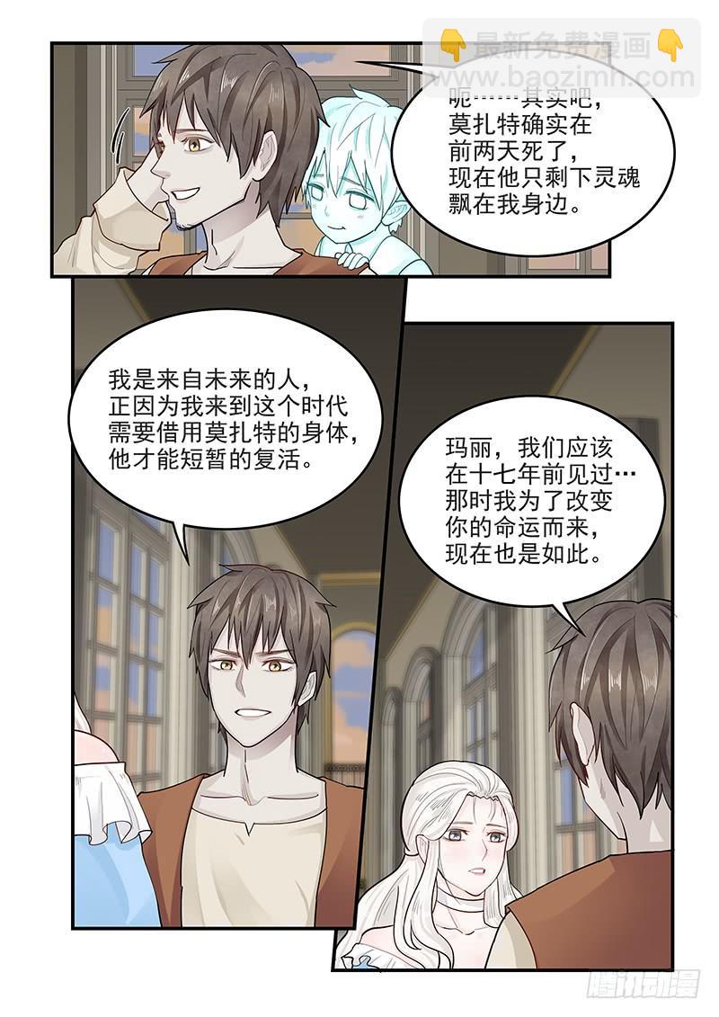 142.叙旧-第143话
