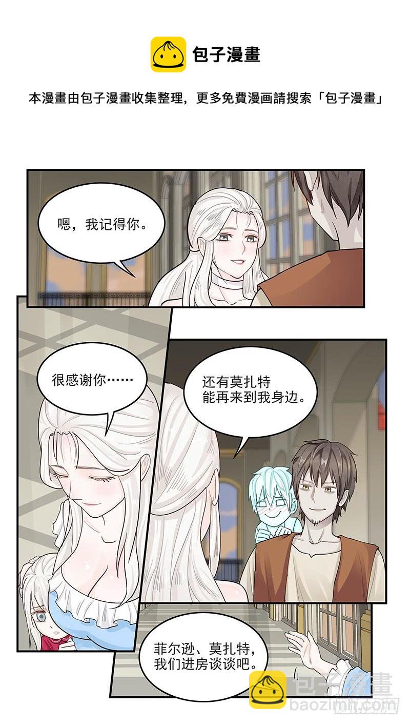 142.叙旧-第143话