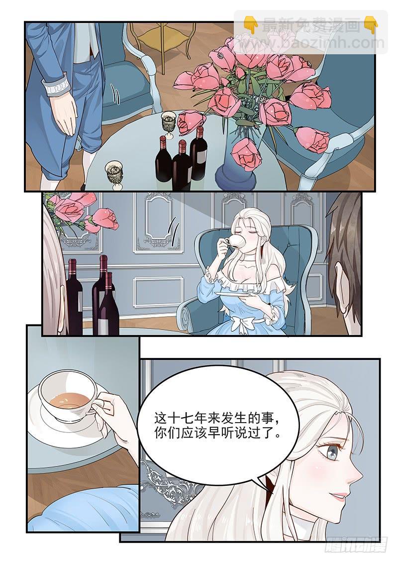 142.叙旧-第143话