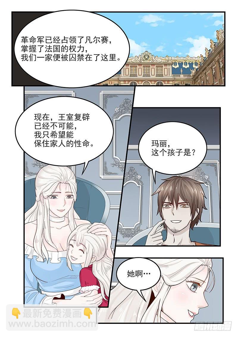 142.叙旧-第143话