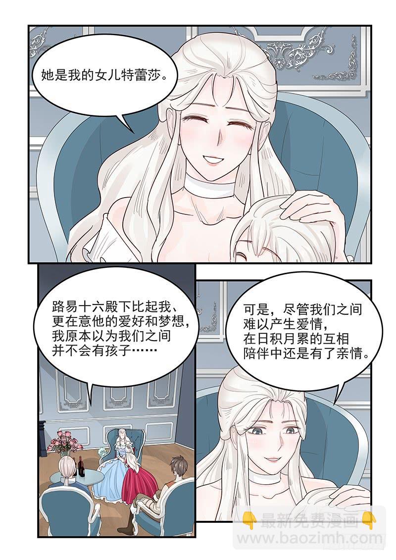 142.叙旧-第143话
