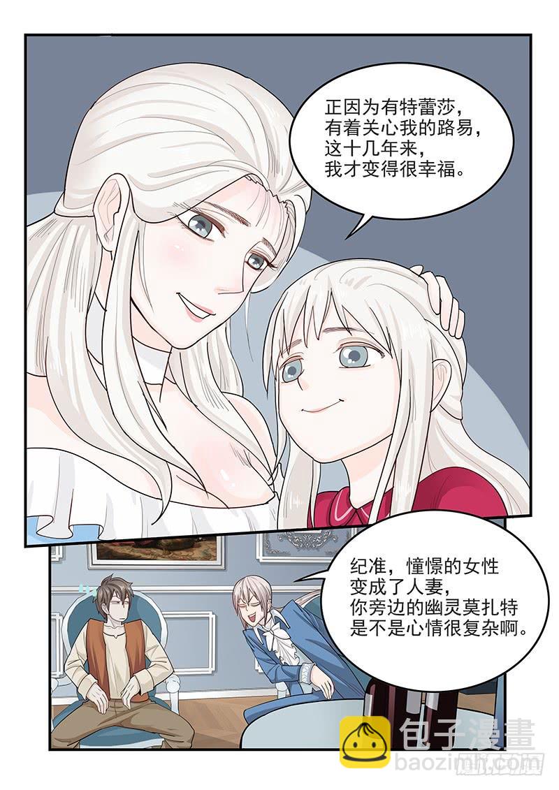 142.叙旧-第143话