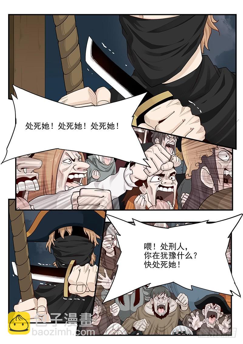 145.灵魂演奏家-第147话