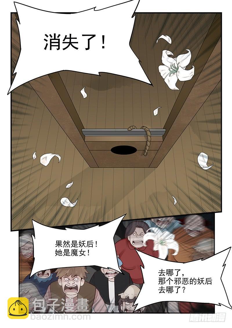 145.灵魂演奏家-第147话