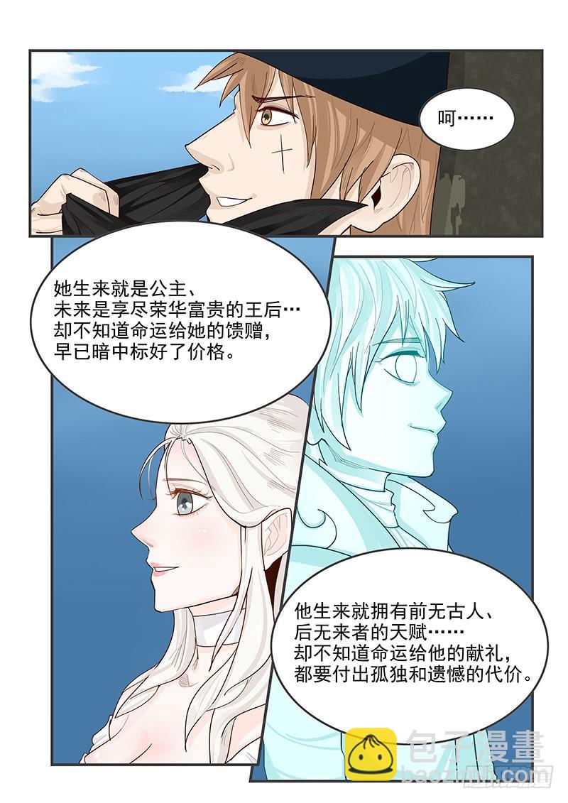 145.灵魂演奏家-第147话