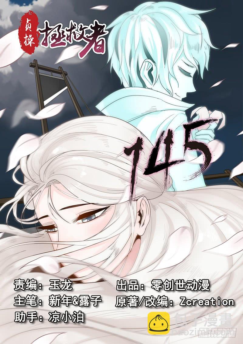 145.灵魂演奏家-第147话