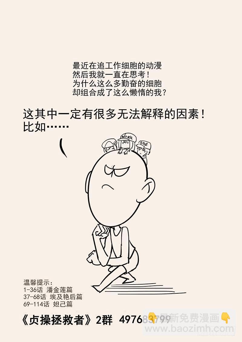 145.灵魂演奏家-第147话