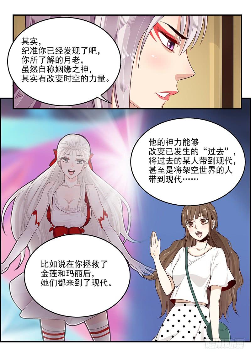 147.两千年前的遗憾-第149话