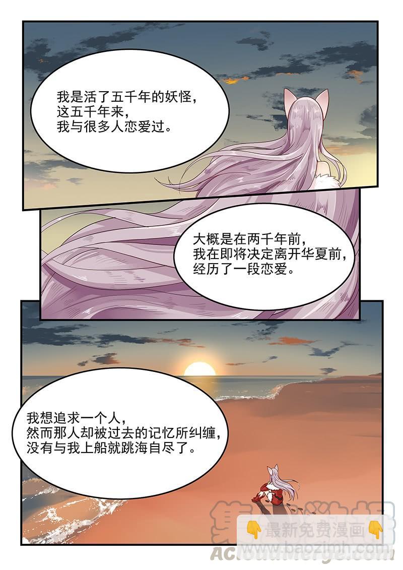 147.两千年前的遗憾-第149话