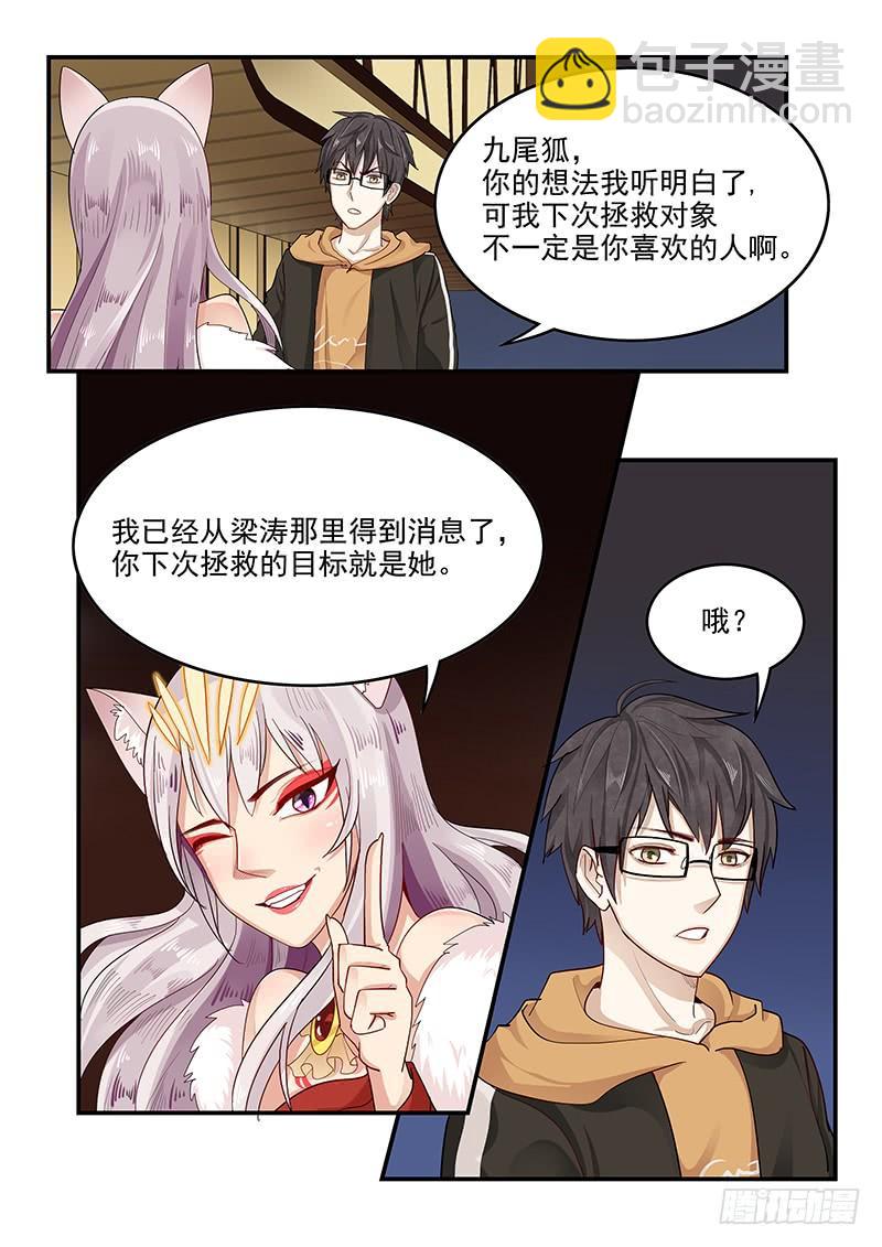 147.两千年前的遗憾-第149话