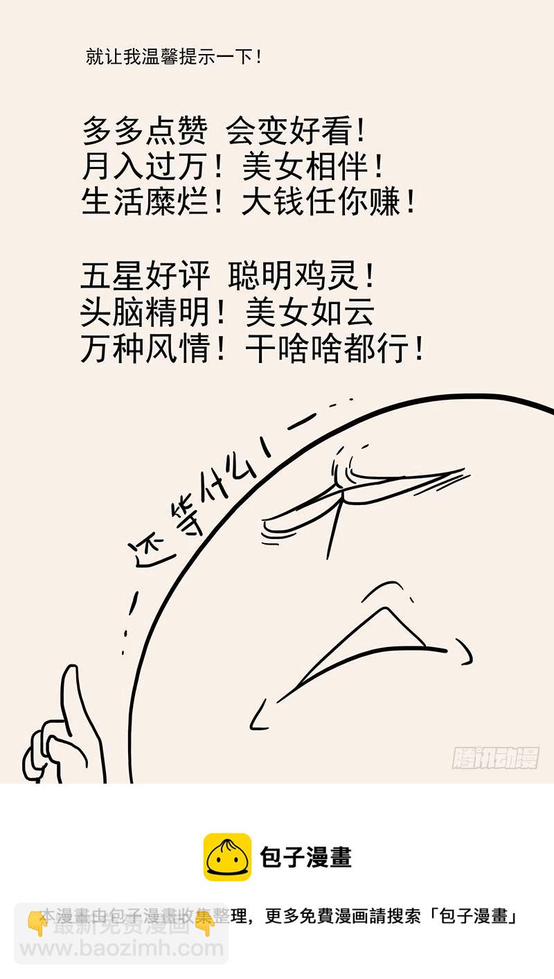 147.两千年前的遗憾-第149话