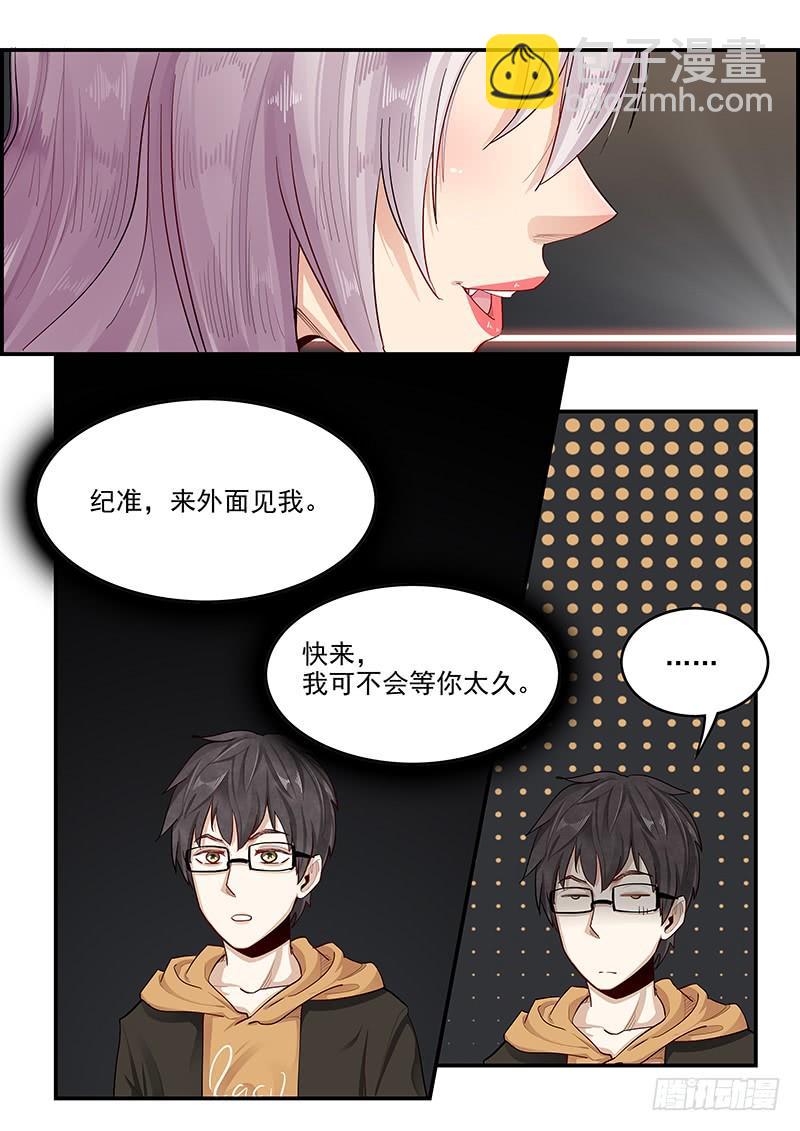 147.两千年前的遗憾-第149话