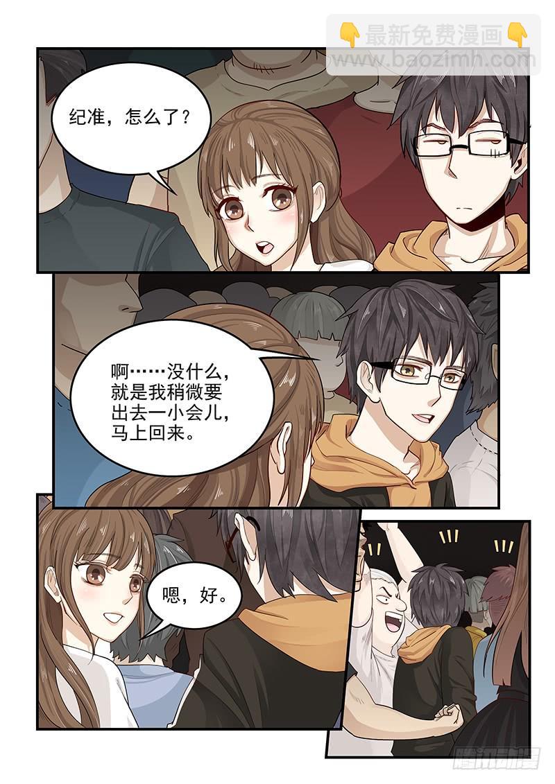 147.两千年前的遗憾-第149话