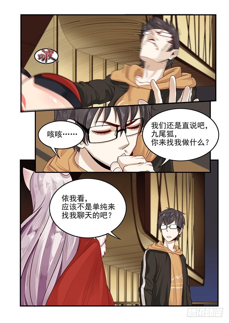 147.两千年前的遗憾-第149话