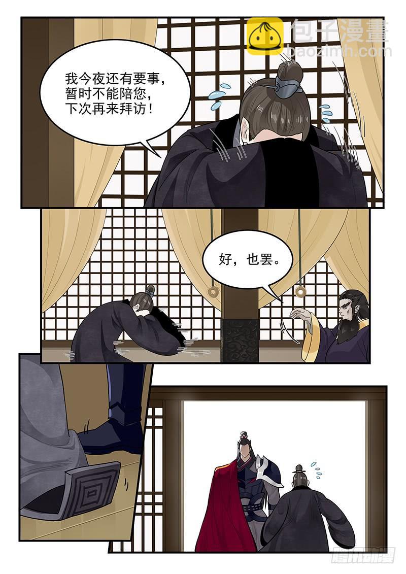 149.孟德献刀-第151话