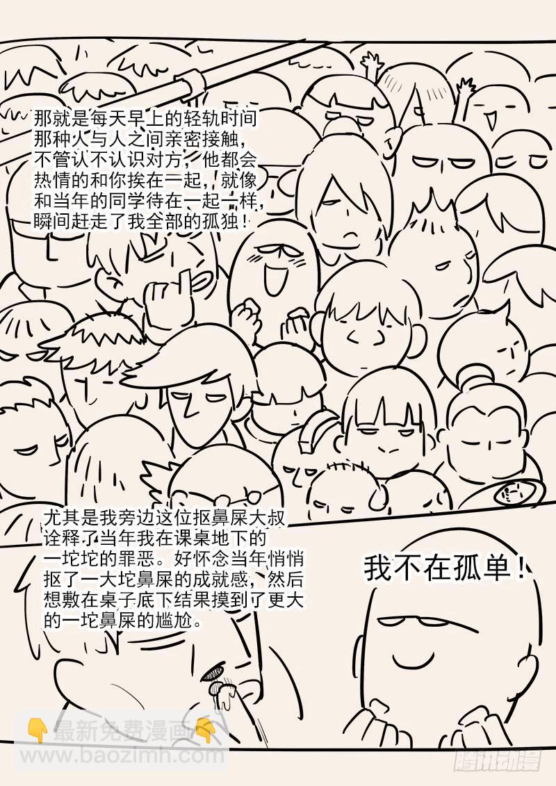 149.孟德献刀-第151话