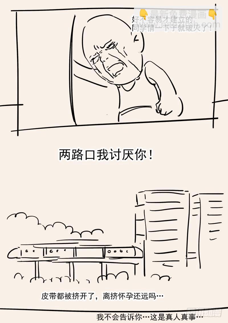 149.孟德献刀-第151话