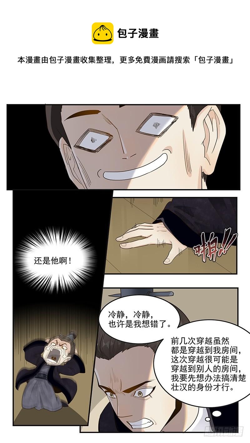 149.孟德献刀-第151话