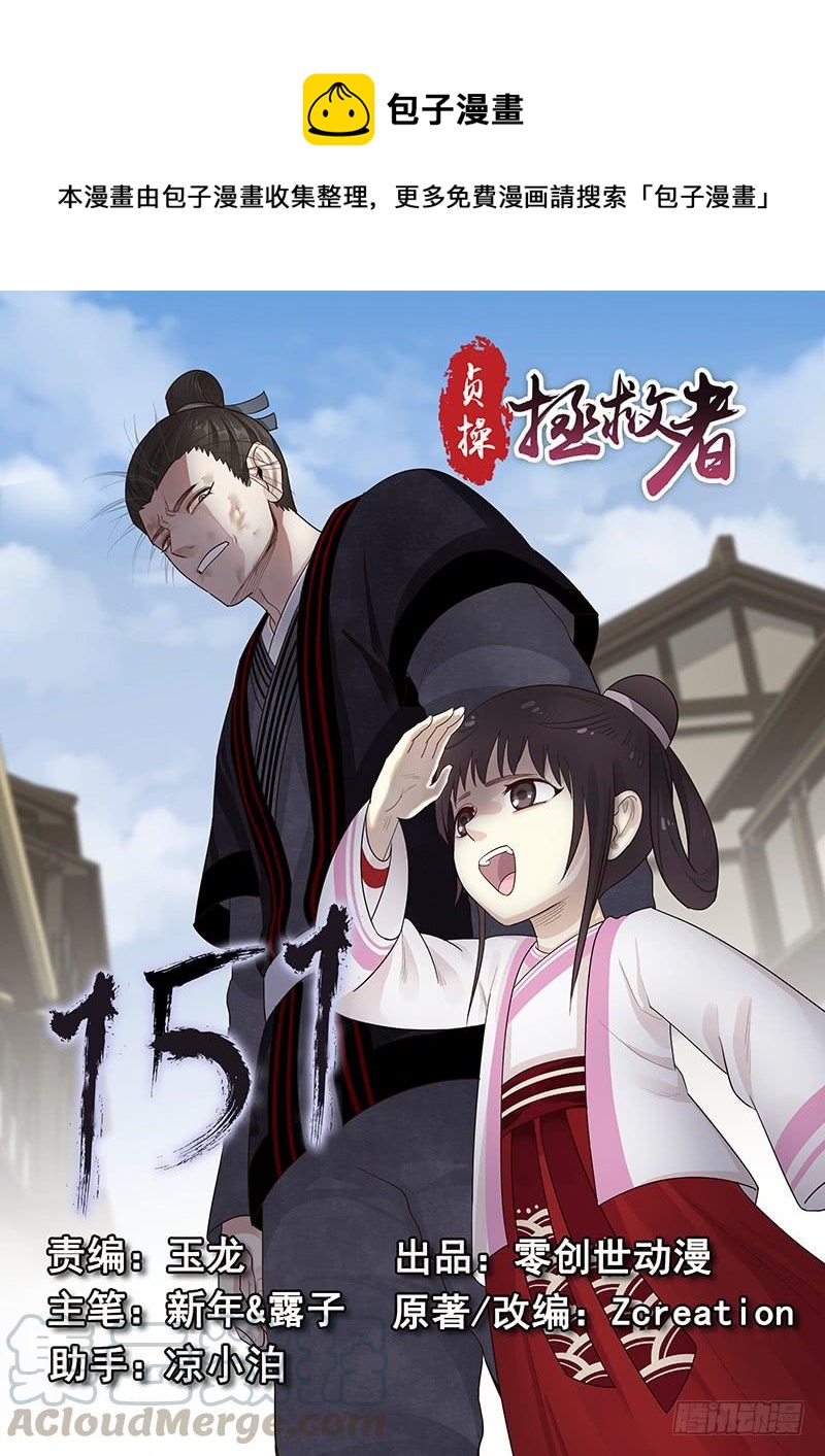 151.全城通缉-第153话