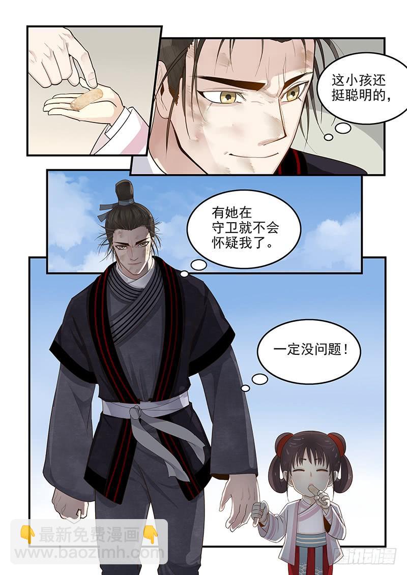 151.全城通缉-第153话