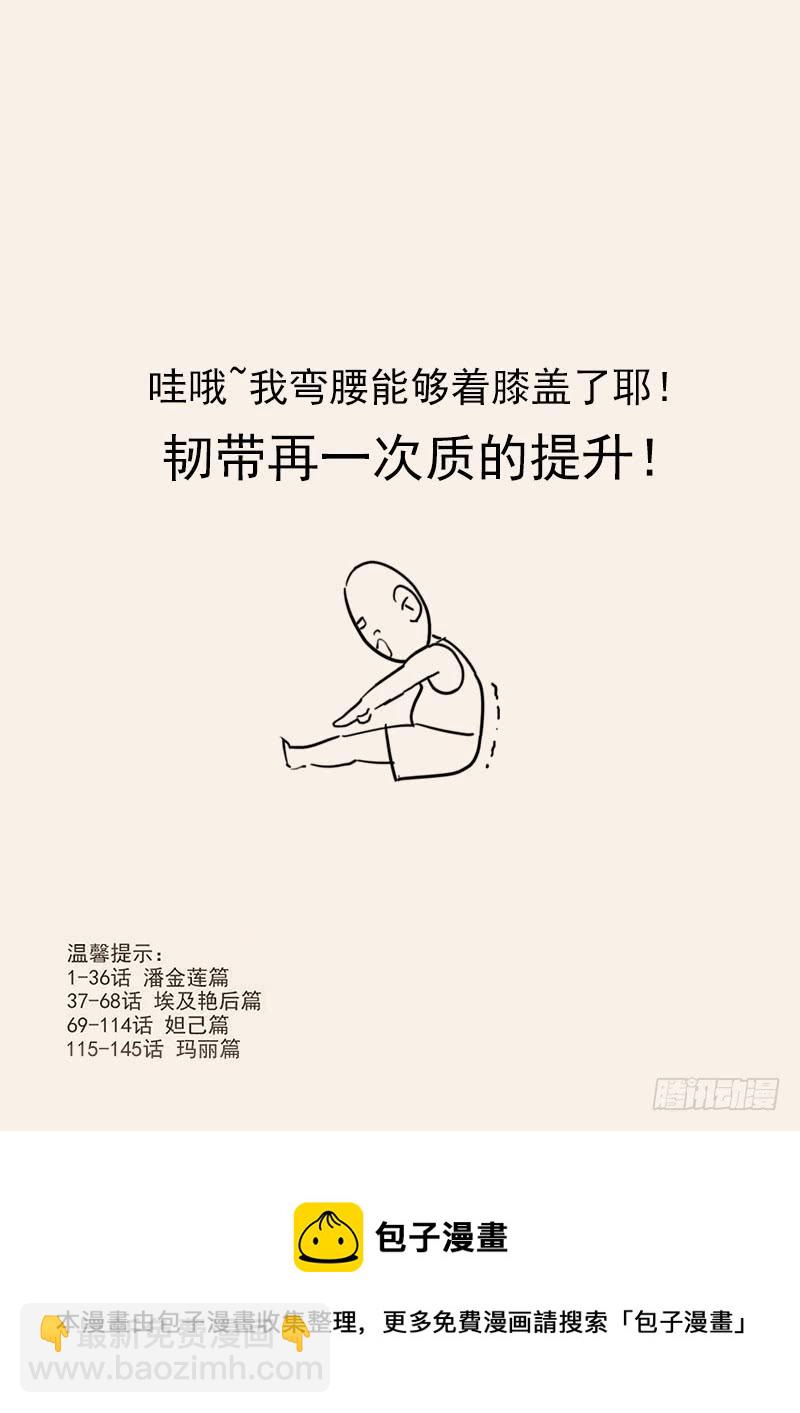 151.全城通缉-第153话