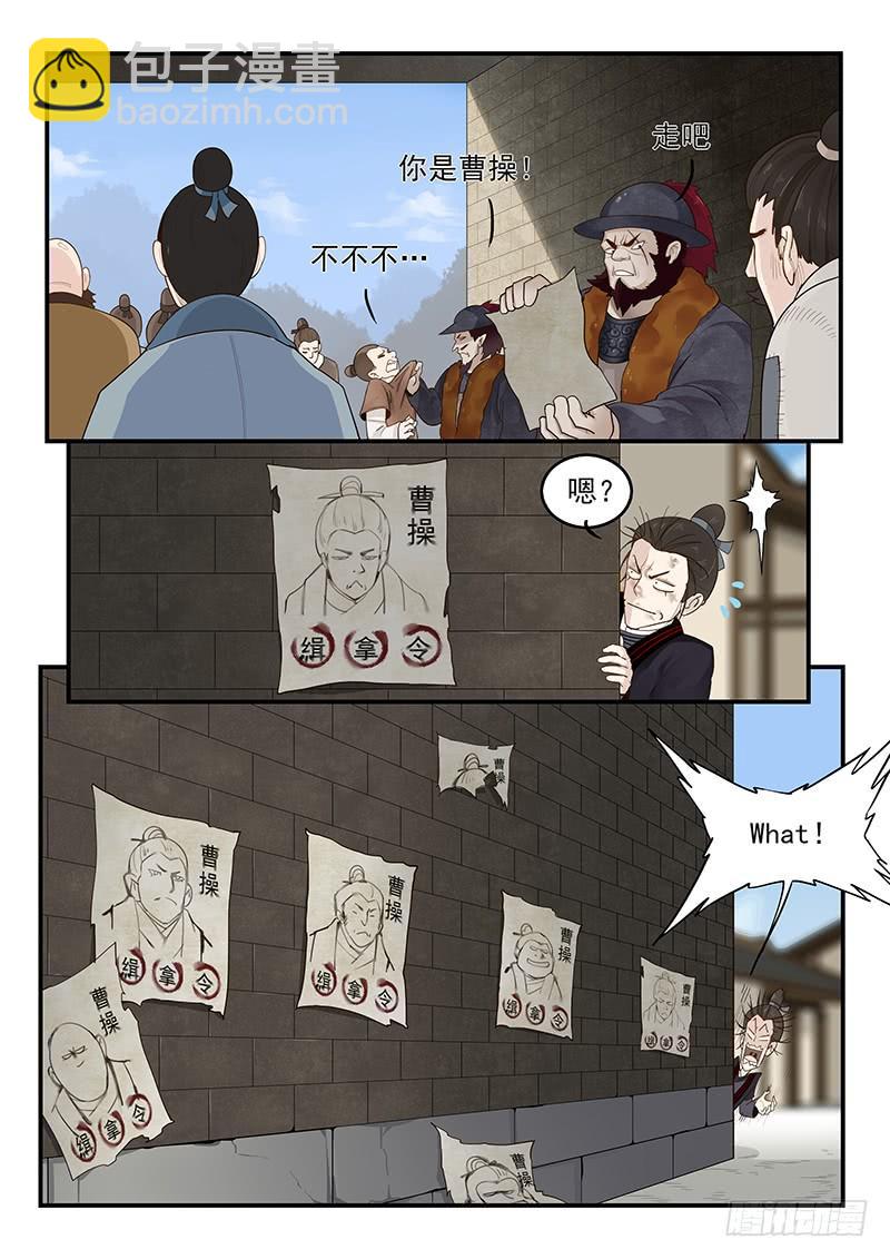 151.全城通缉-第153话