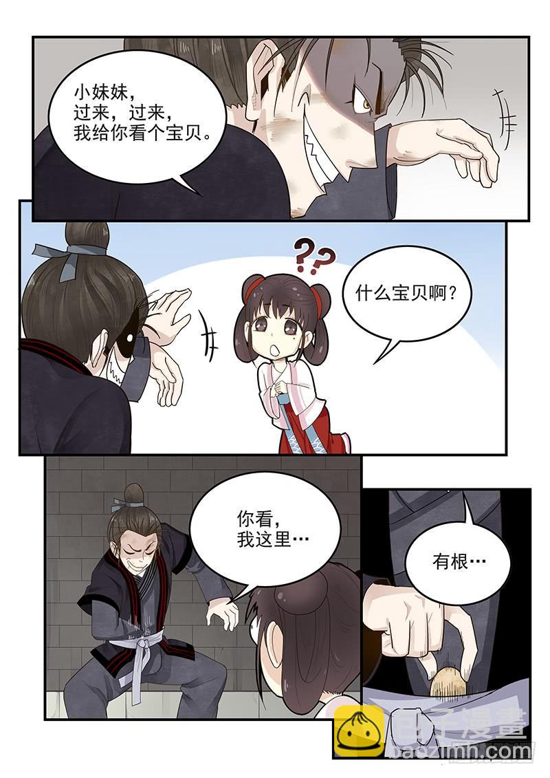 151.全城通缉-第153话