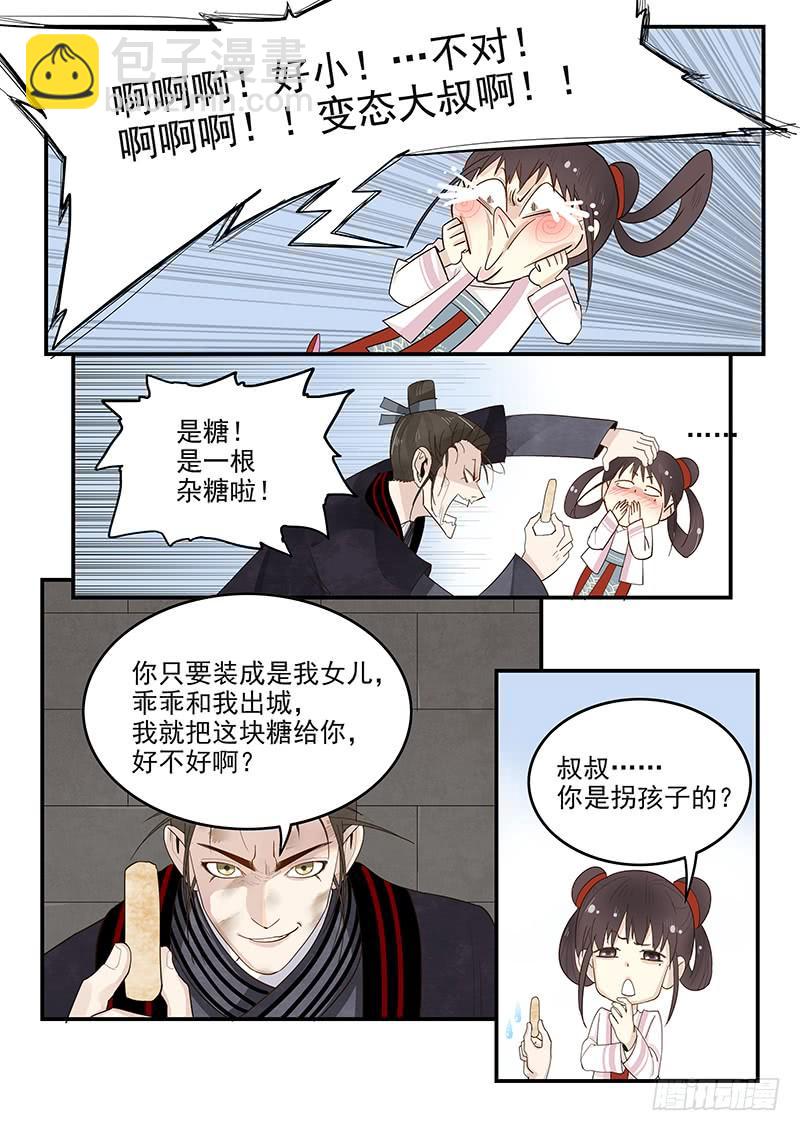 151.全城通缉-第153话