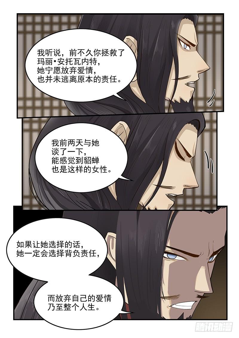 153.再遇梁涛-第155话