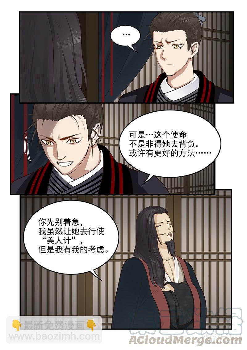 153.再遇梁涛-第155话