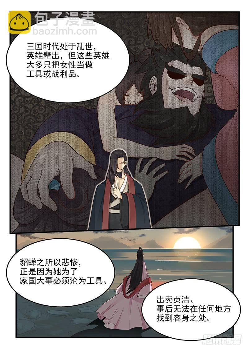 153.再遇梁涛-第155话