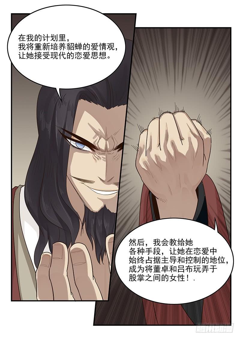 153.再遇梁涛-第155话