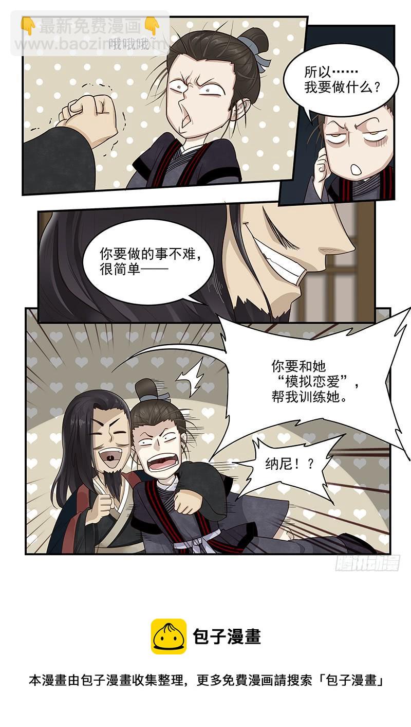 153.再遇梁涛-第155话