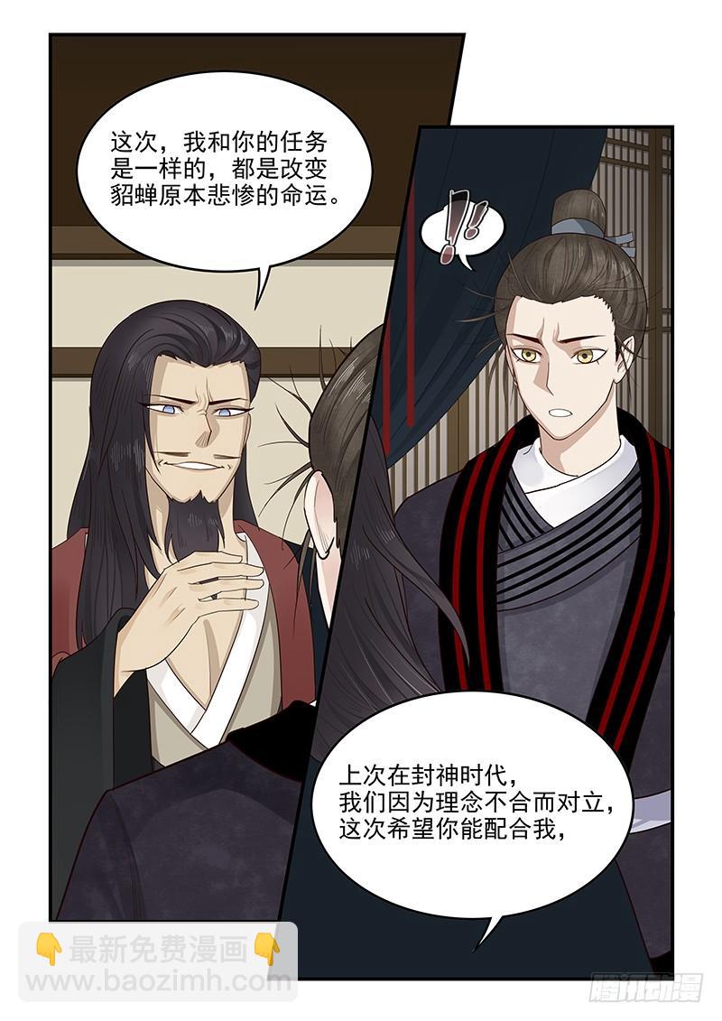 153.再遇梁涛-第155话