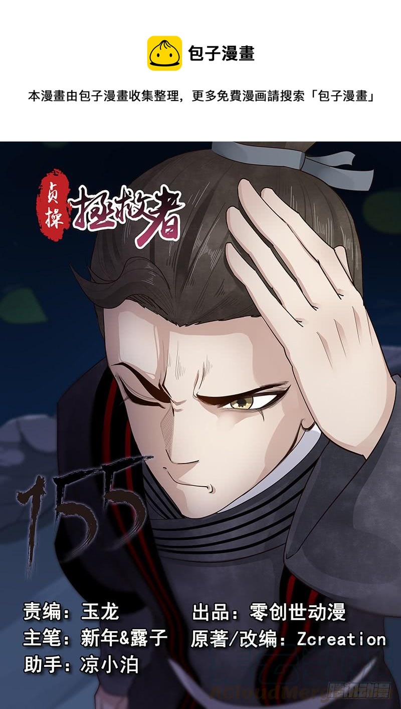 155.恋爱模拟-第157话