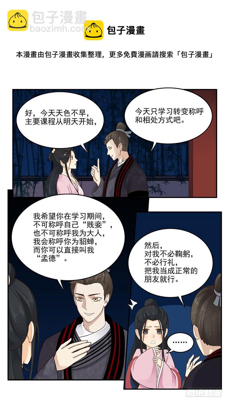 155.恋爱模拟-第157话