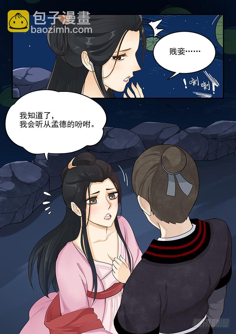 155.恋爱模拟-第157话