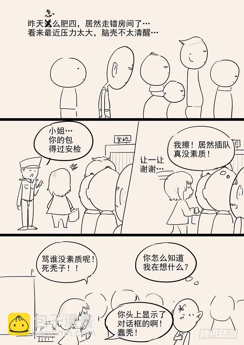 155.恋爱模拟-第157话