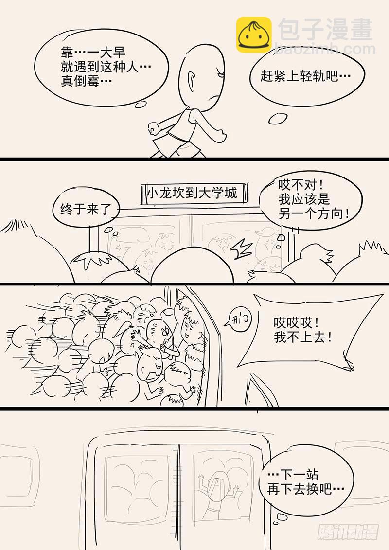 155.恋爱模拟-第157话