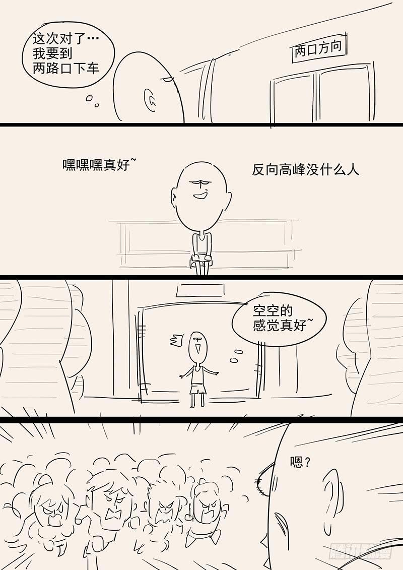 155.恋爱模拟-第157话