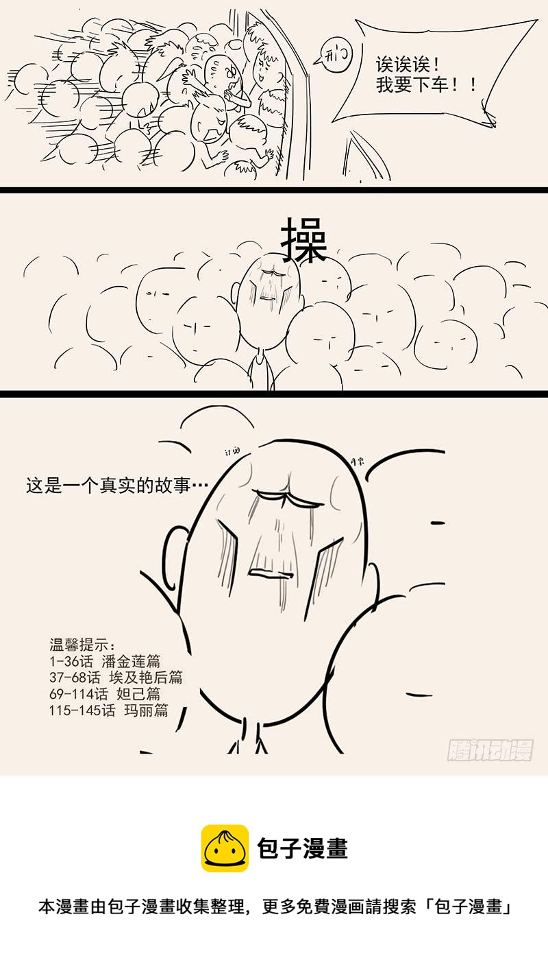 155.恋爱模拟-第157话