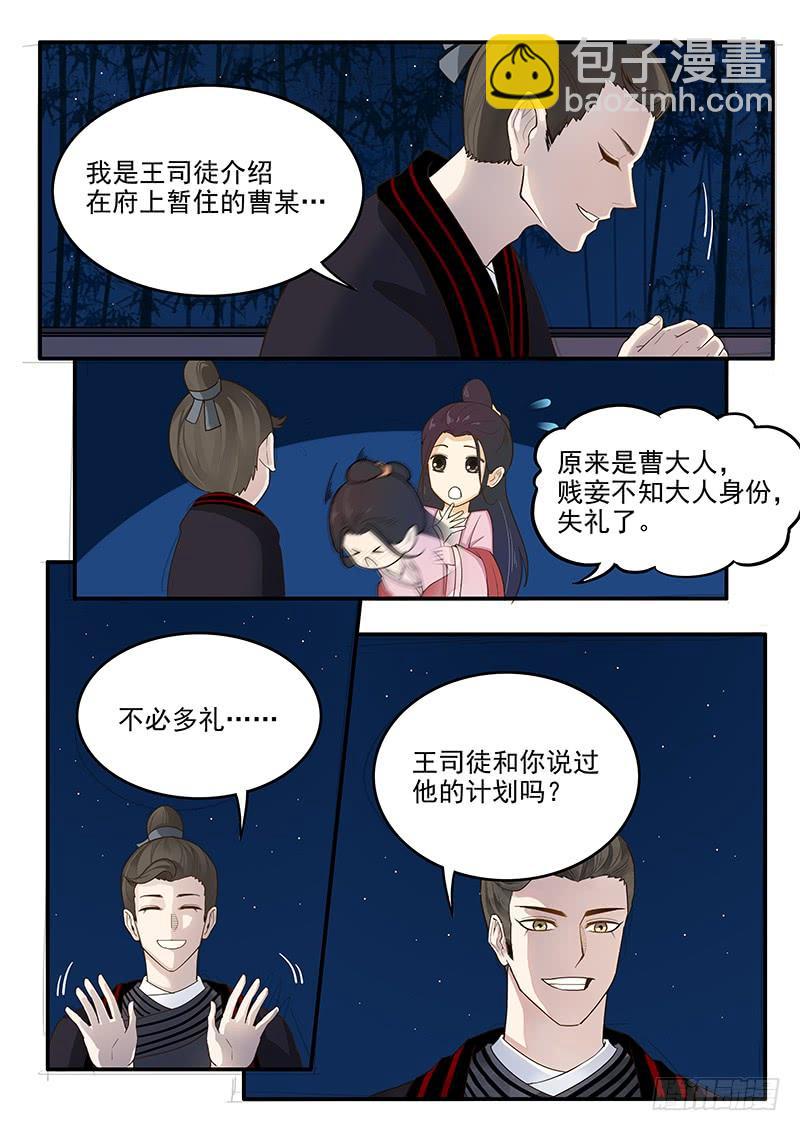 155.恋爱模拟-第157话