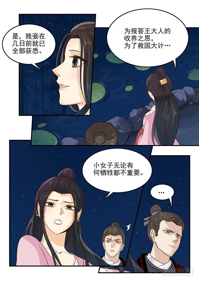 155.恋爱模拟-第157话
