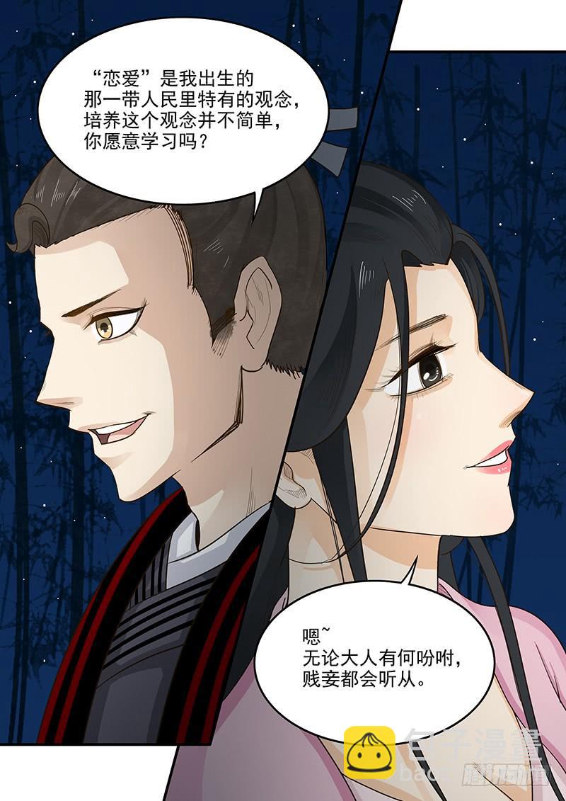 155.恋爱模拟-第157话