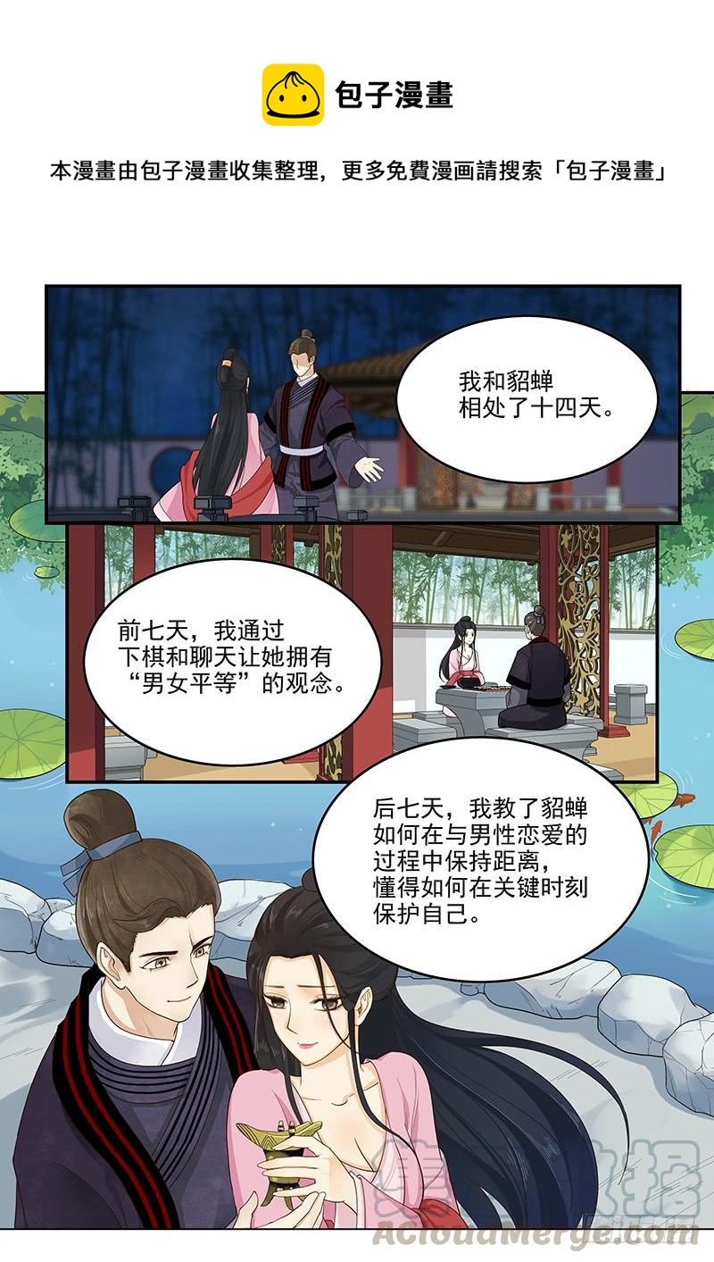 157.独一无二的孟德-第159话