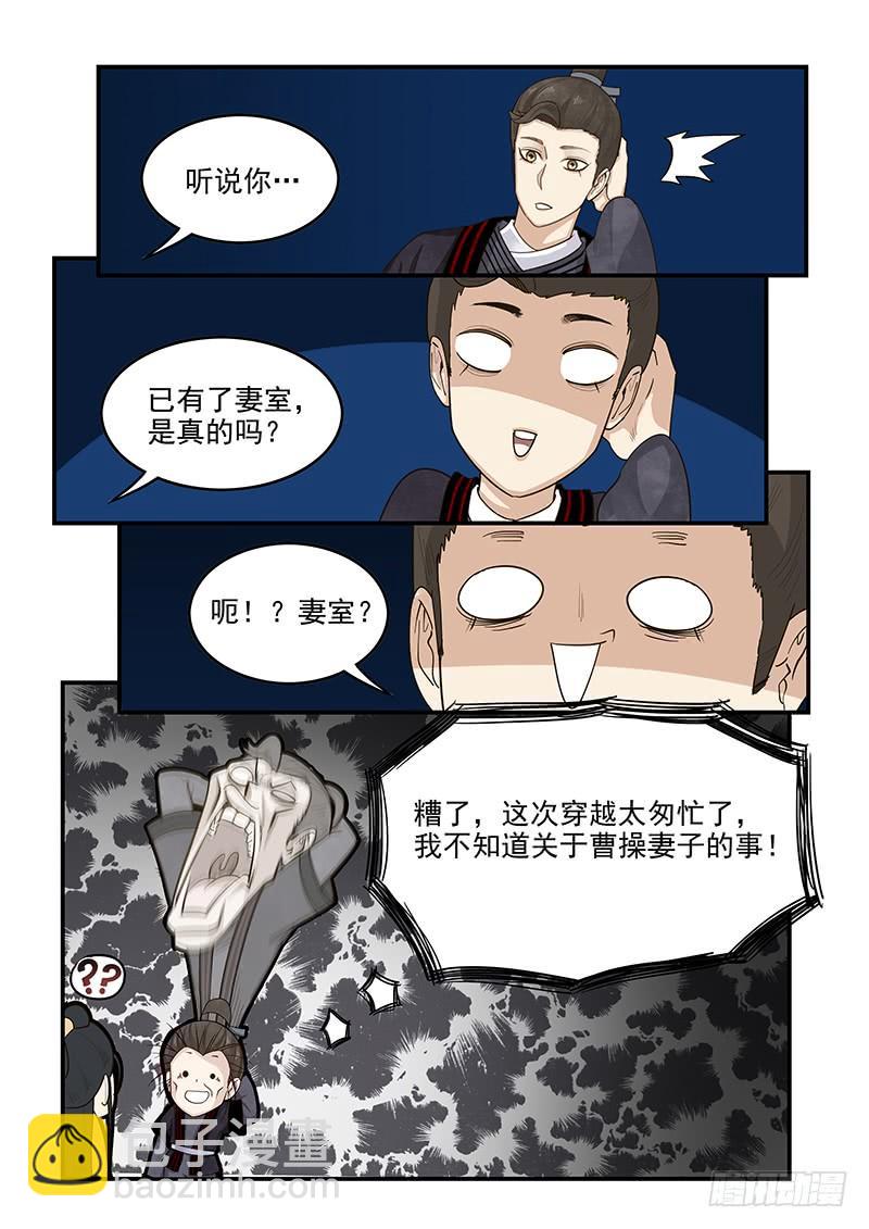 157.独一无二的孟德-第159话